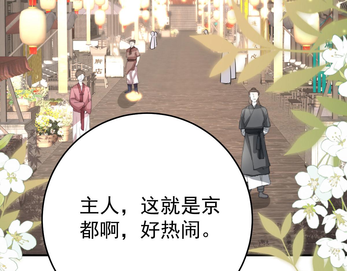 第34话 未来的心腹出现了？！3