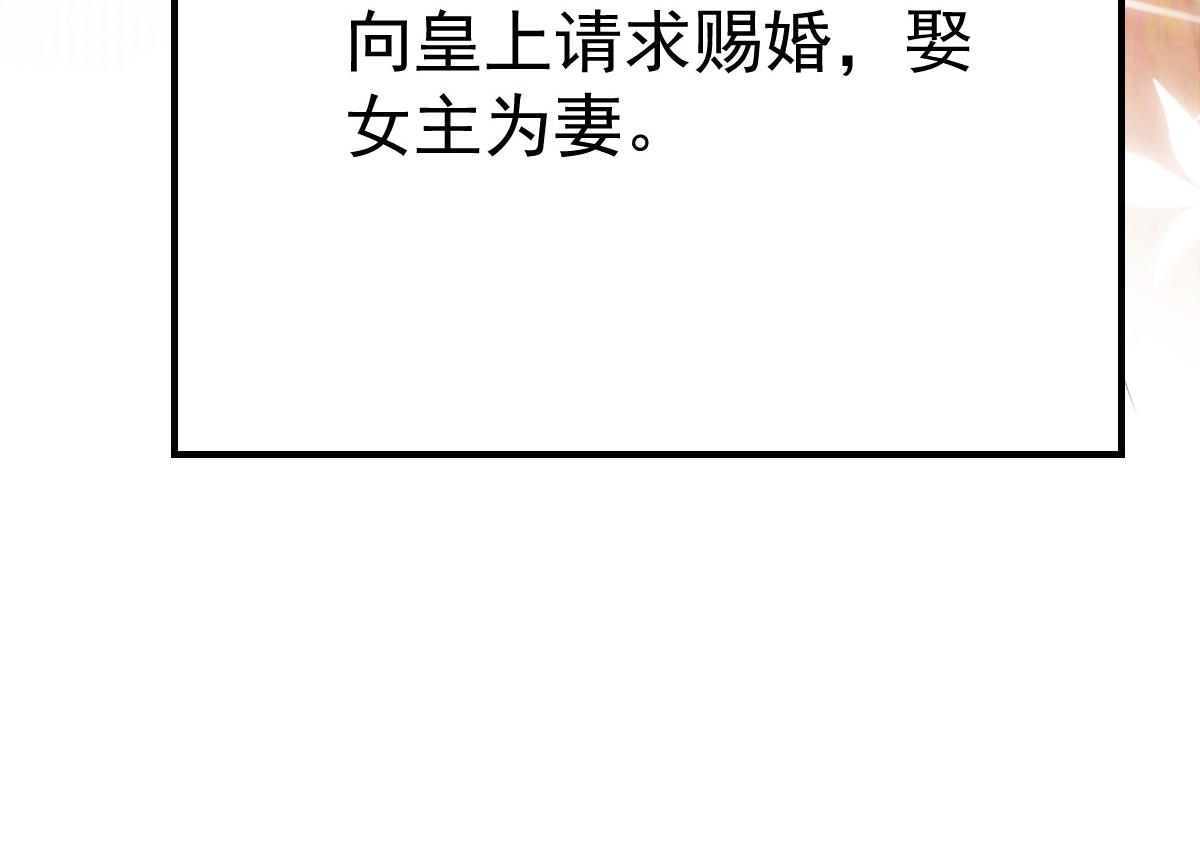 第39话 你早已对他用情至深111