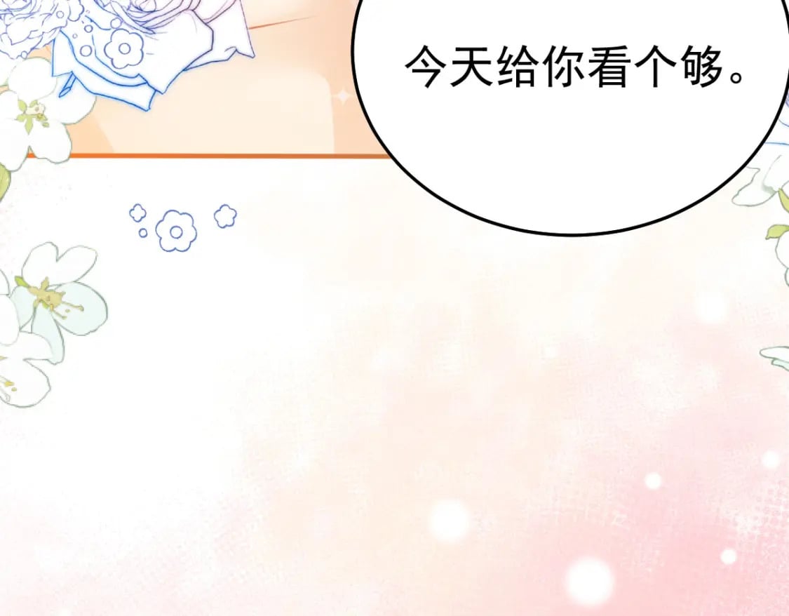第63话 今天给你看个够68
