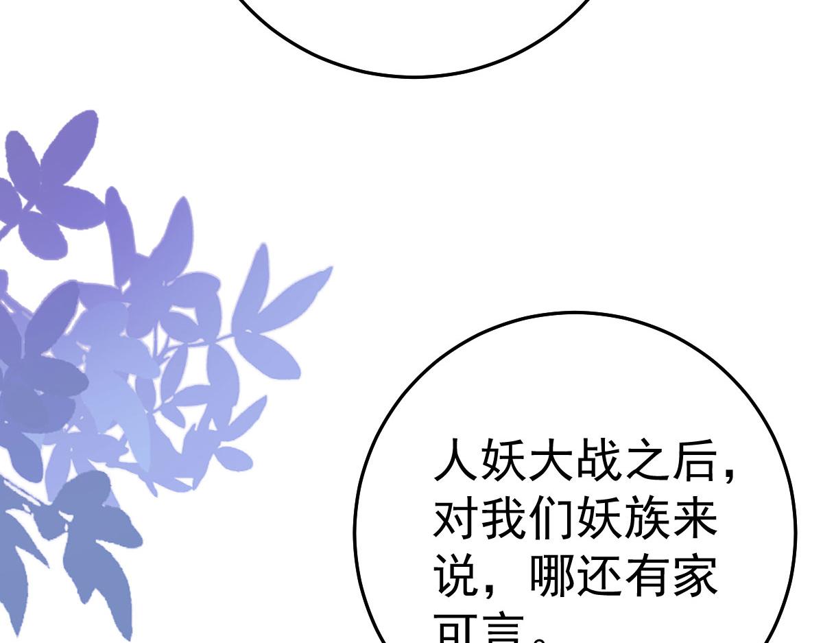 第39话 你早已对他用情至深138