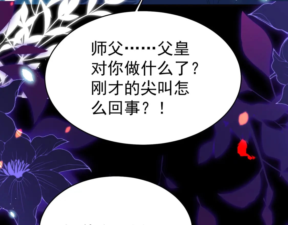 第71话 别再动摇她12