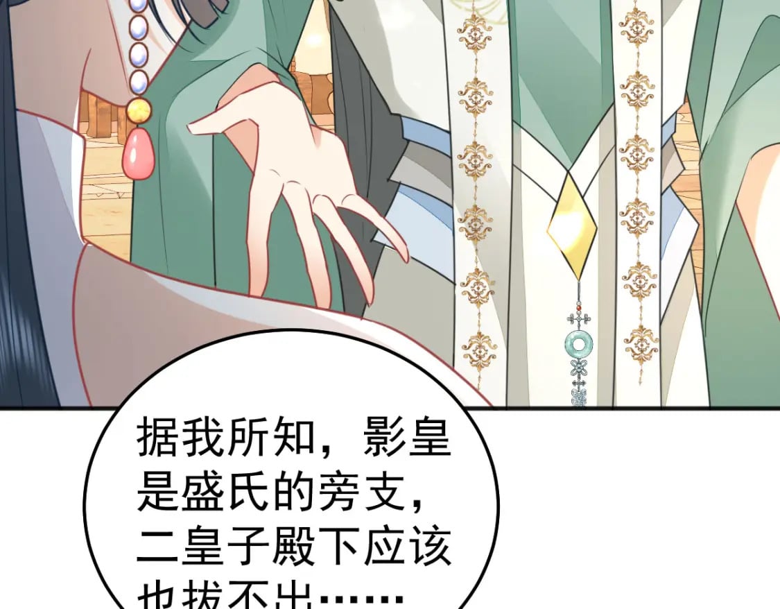 第57话 我就是想靠你近一点120