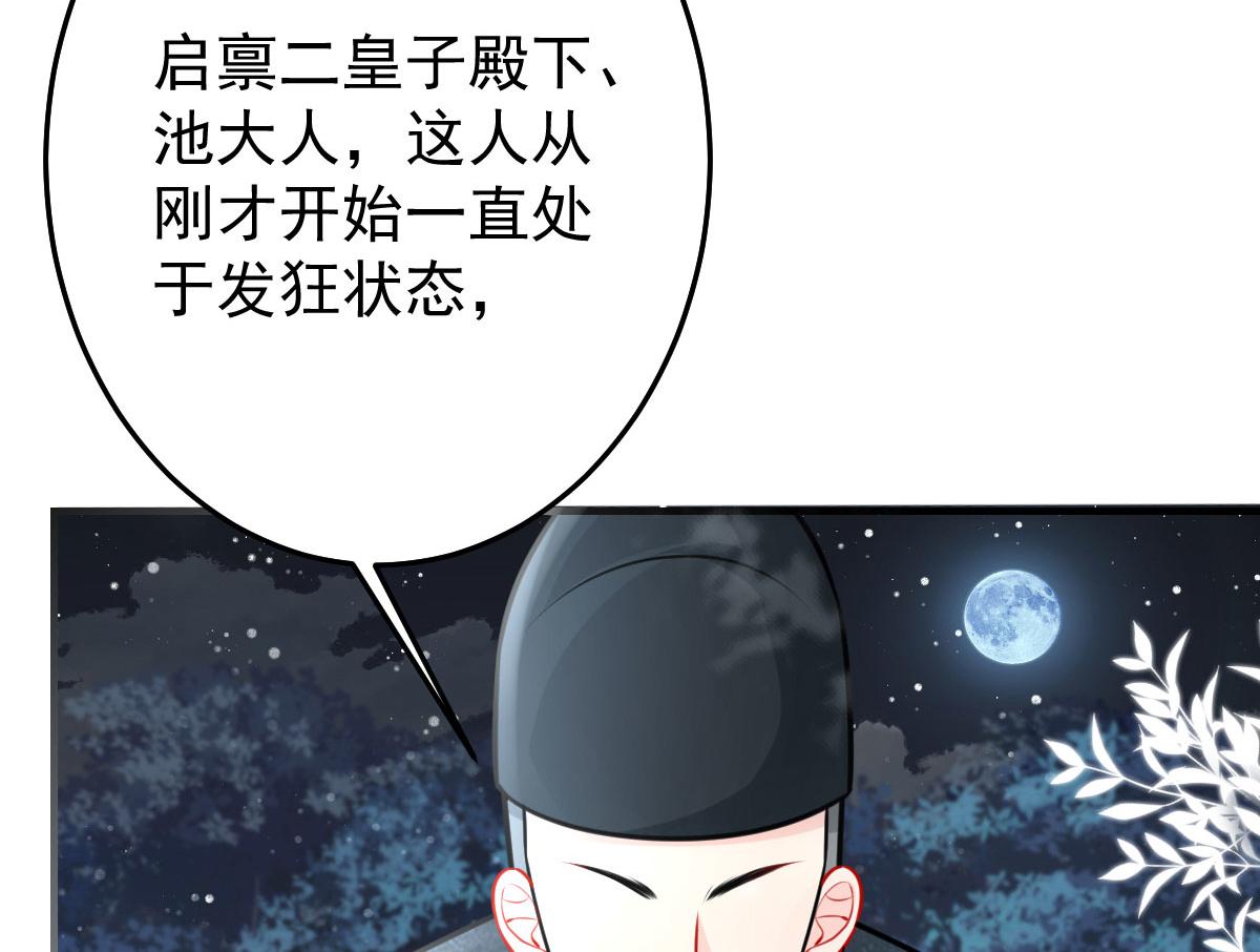 第16话 我开始变得在意他133
