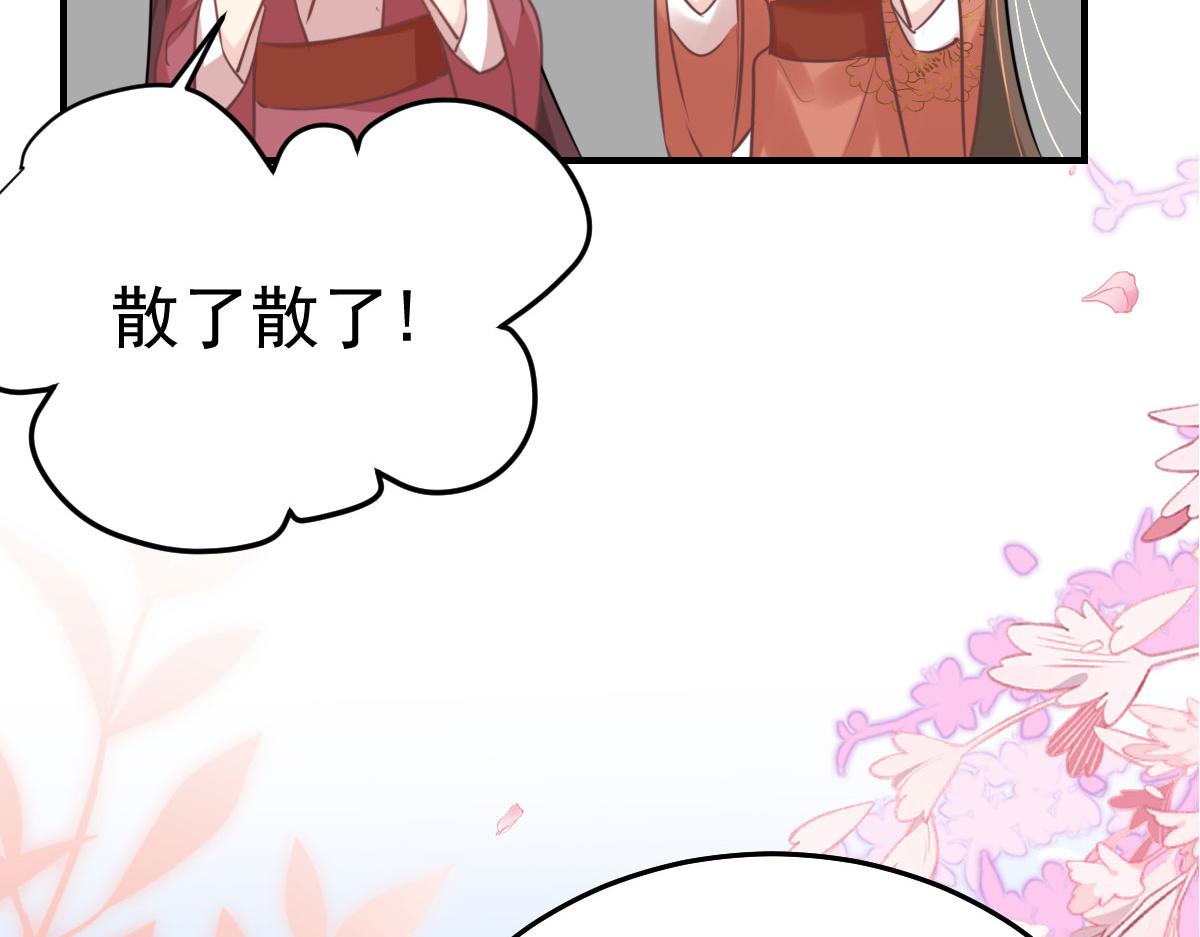 第38话 让他离我师父远点！154