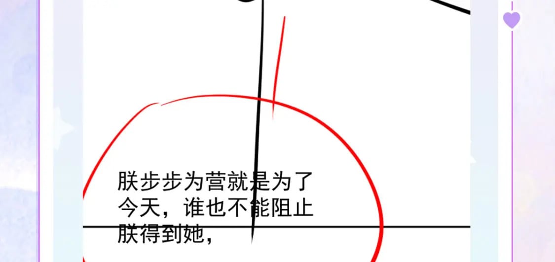 第68话 你也这样关心他吗158
