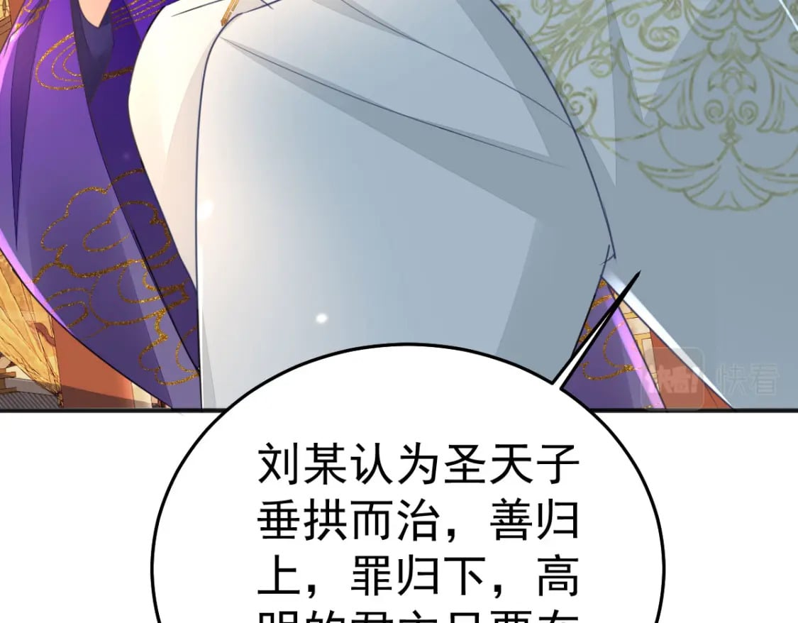 第56话 离她远点！105