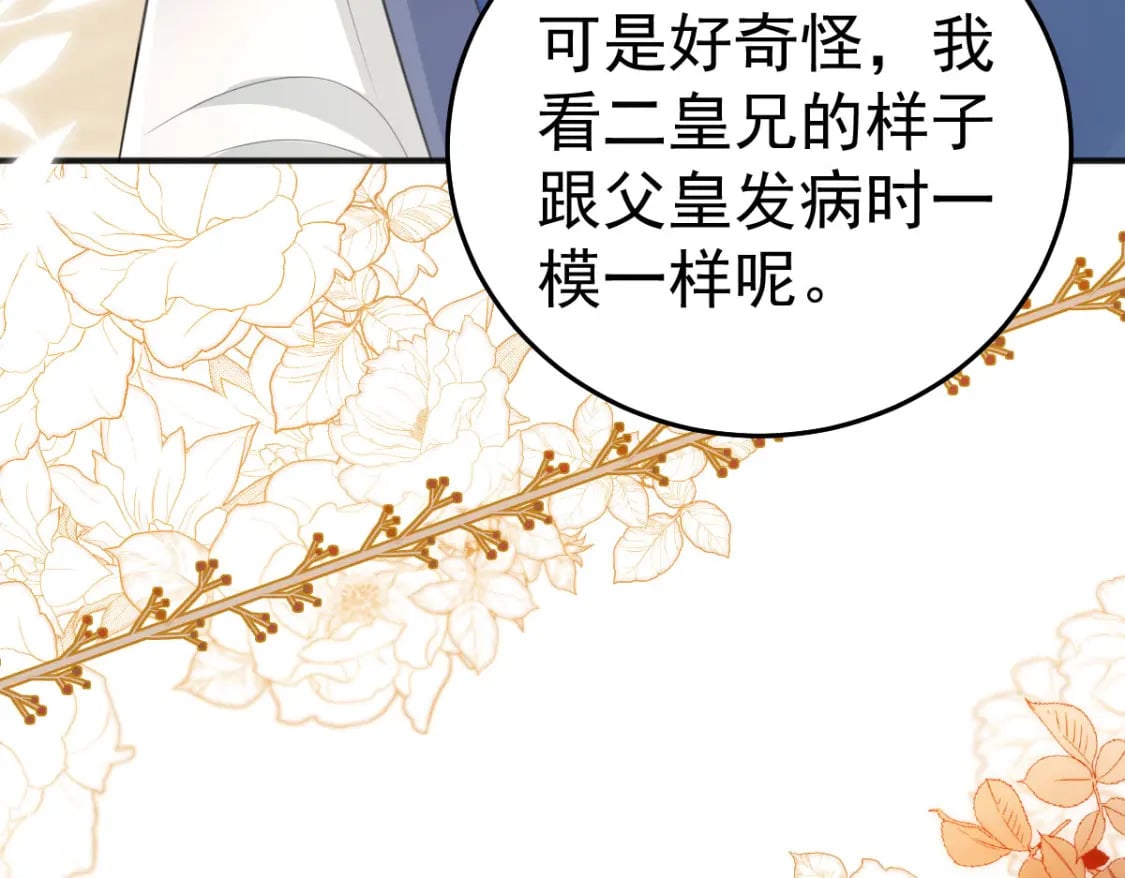 第55话 你感受到了吗？83