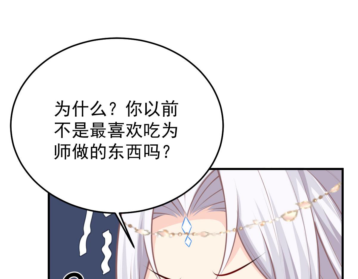 第15话 这心动是什么情况？79