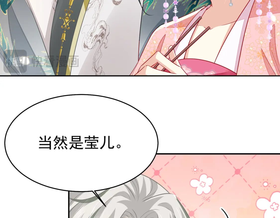 第76话 我选二皇子！38