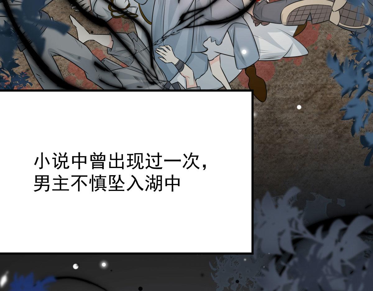 第13话 窥到了和师父的结局70