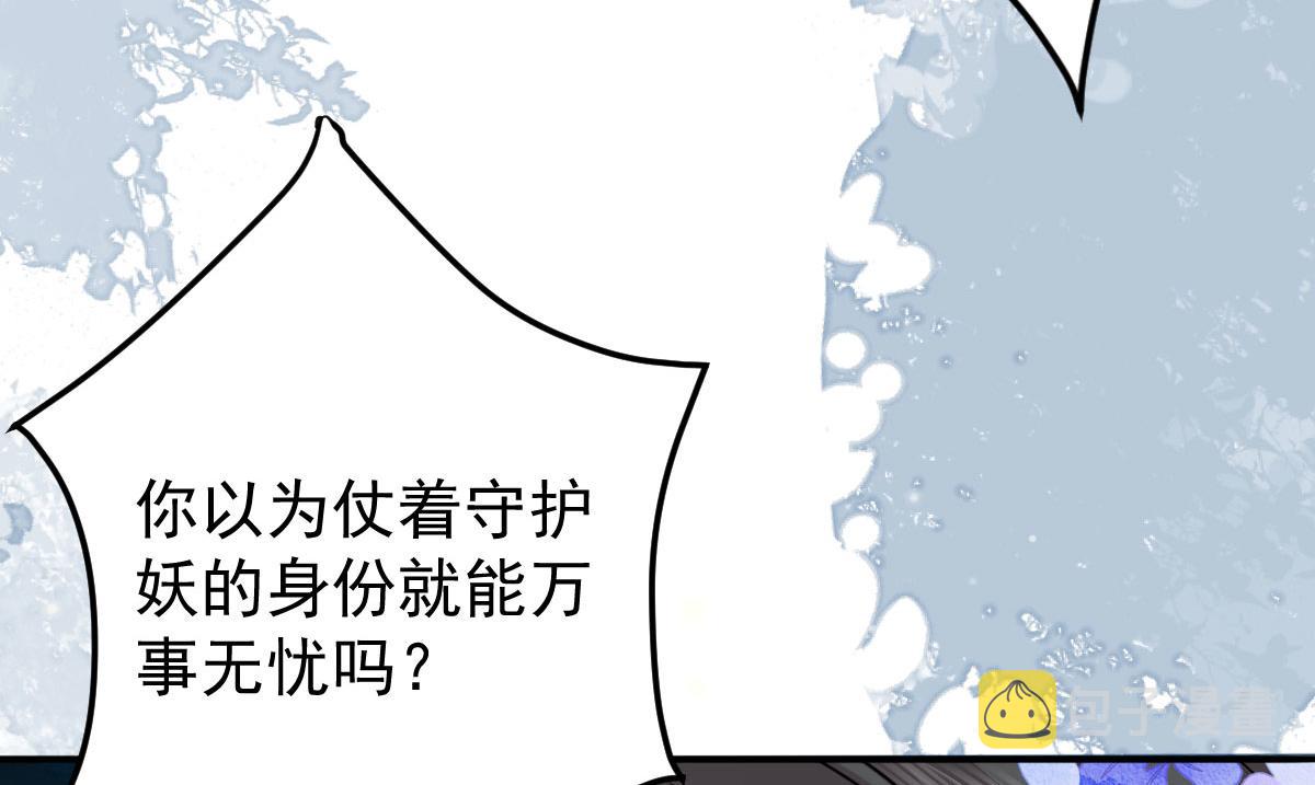 第13话 窥到了和师父的结局160