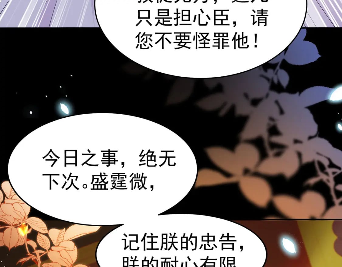 第71话 别再动摇她36
