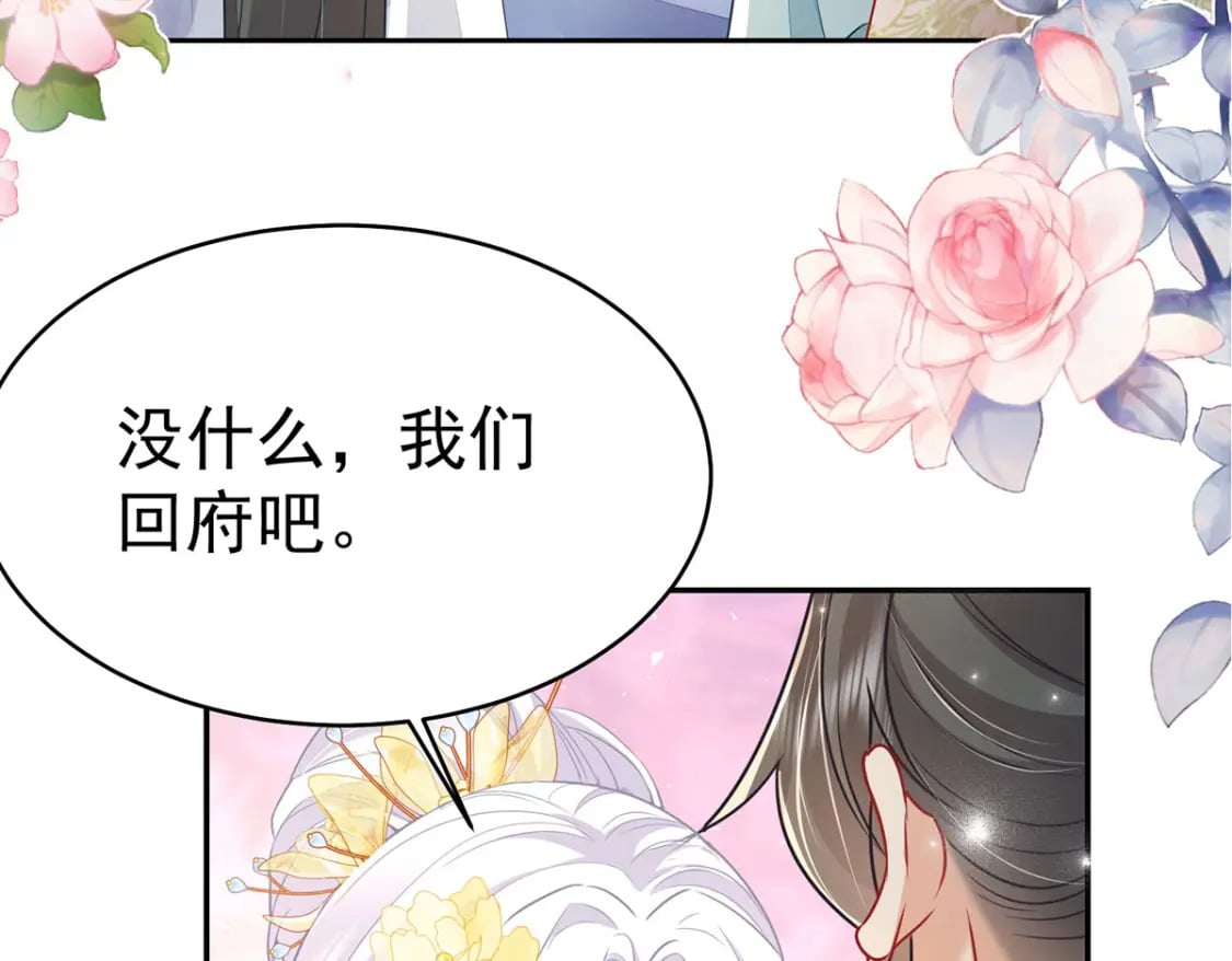 第74话 她果然是……！25