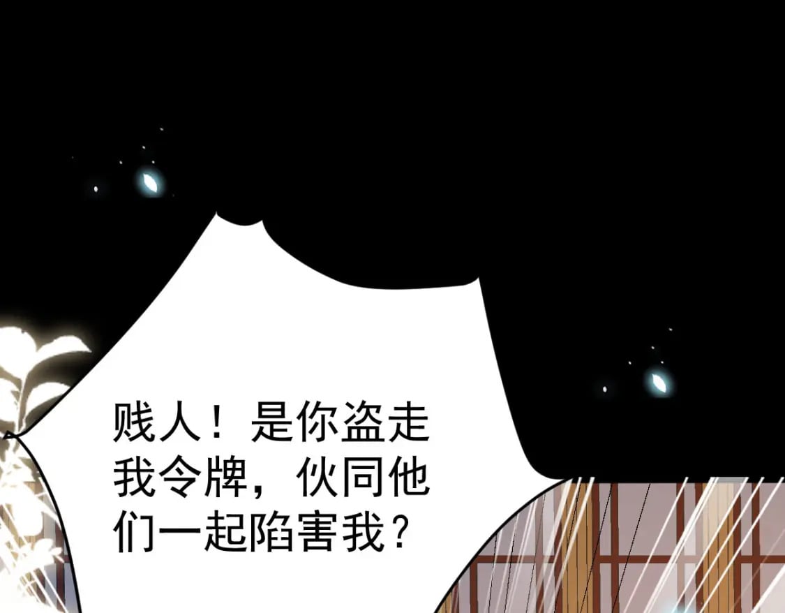 第65话 我将爱你，至死不渝79