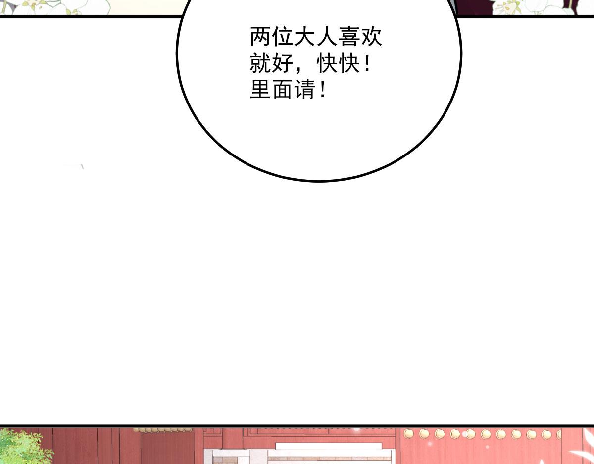 第18话 我不愿听到别人非议她55