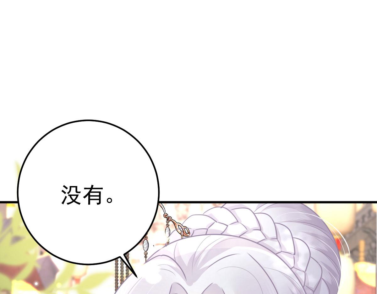 第38话 让他离我师父远点！46