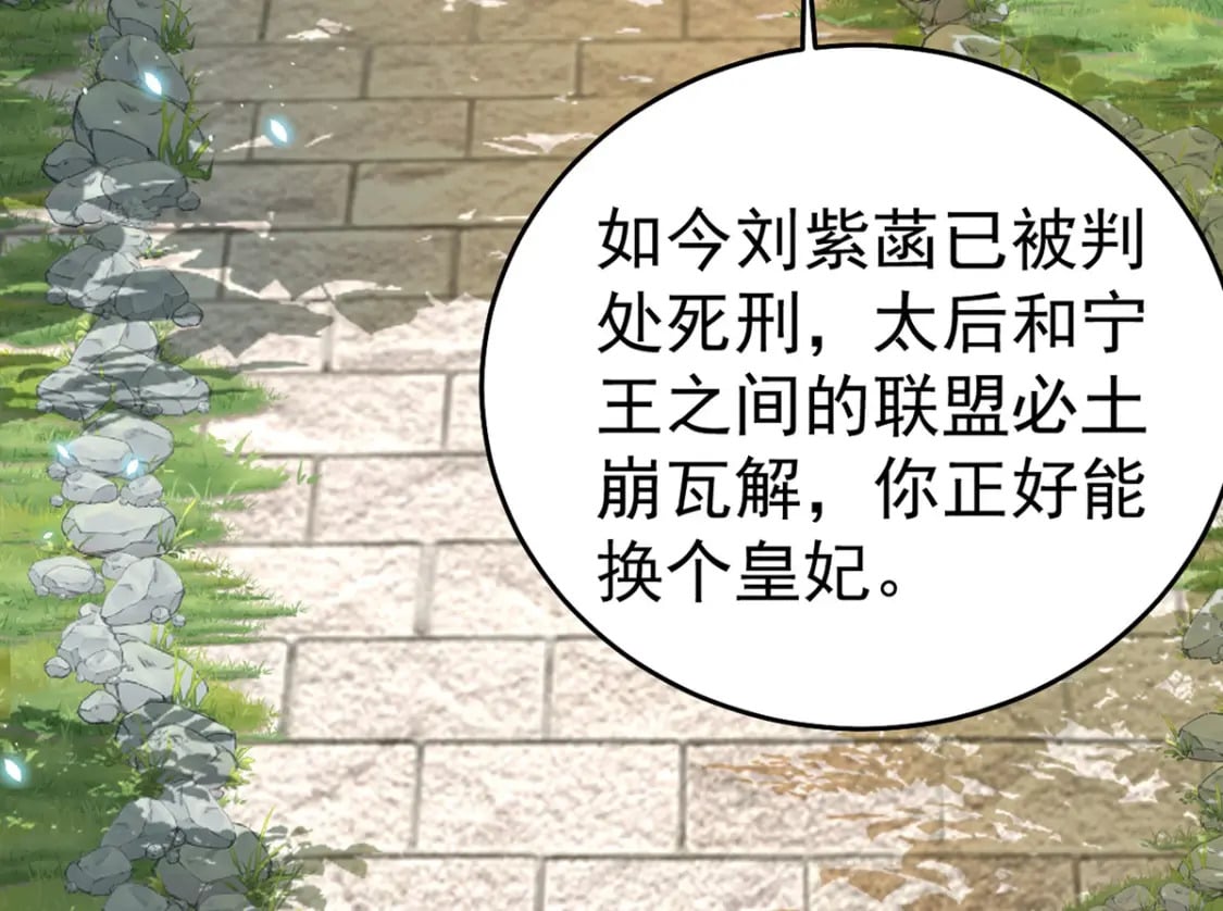 第71话 别再动摇她111