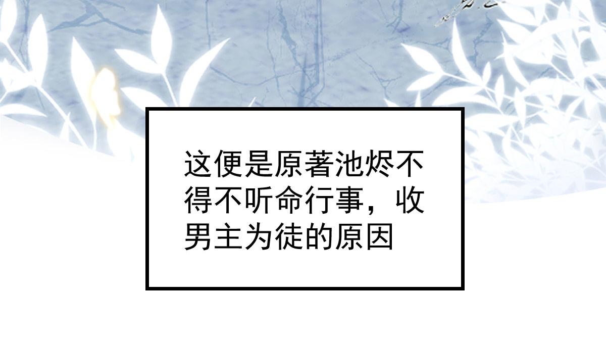 第12话 我绝不会离开师父！182