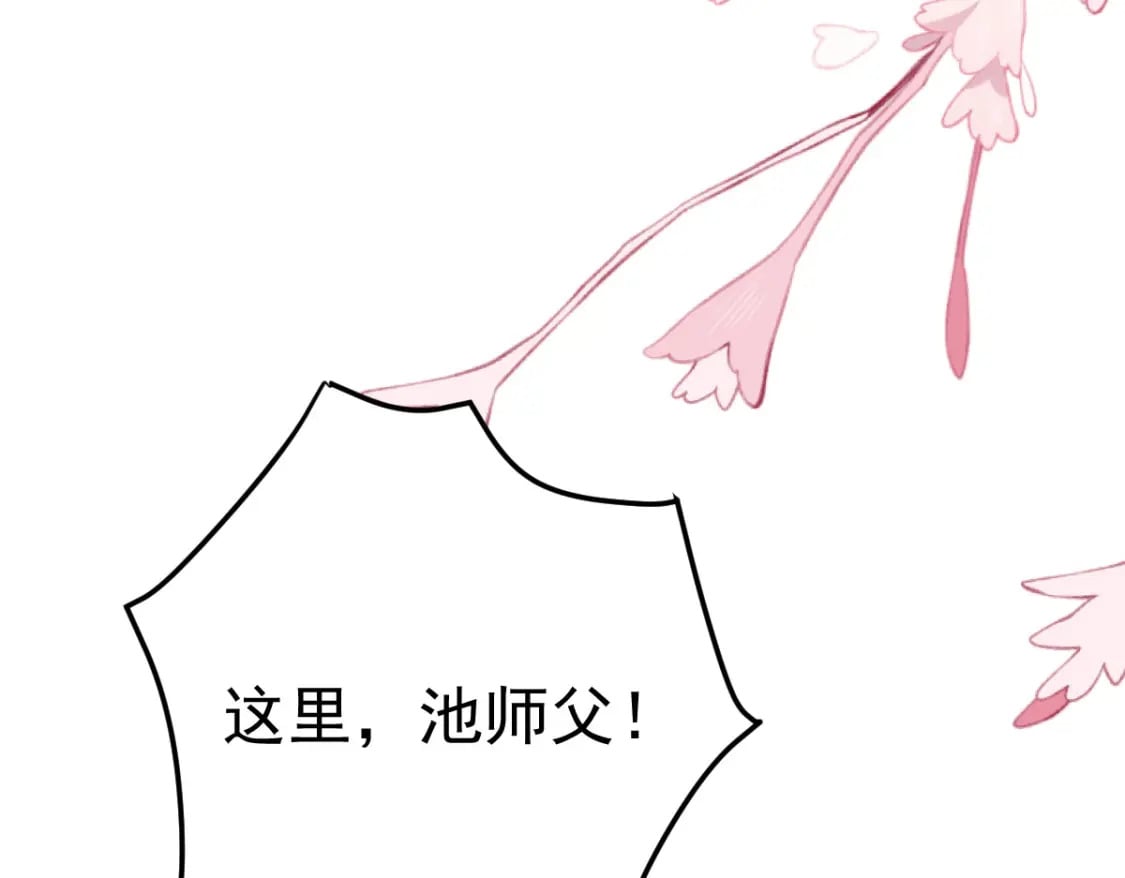 第56话 离她远点！129