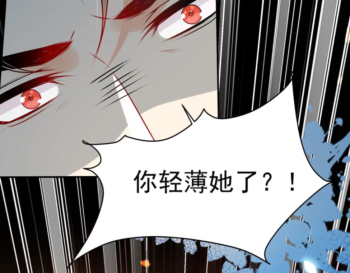 第71话 别再动摇她20