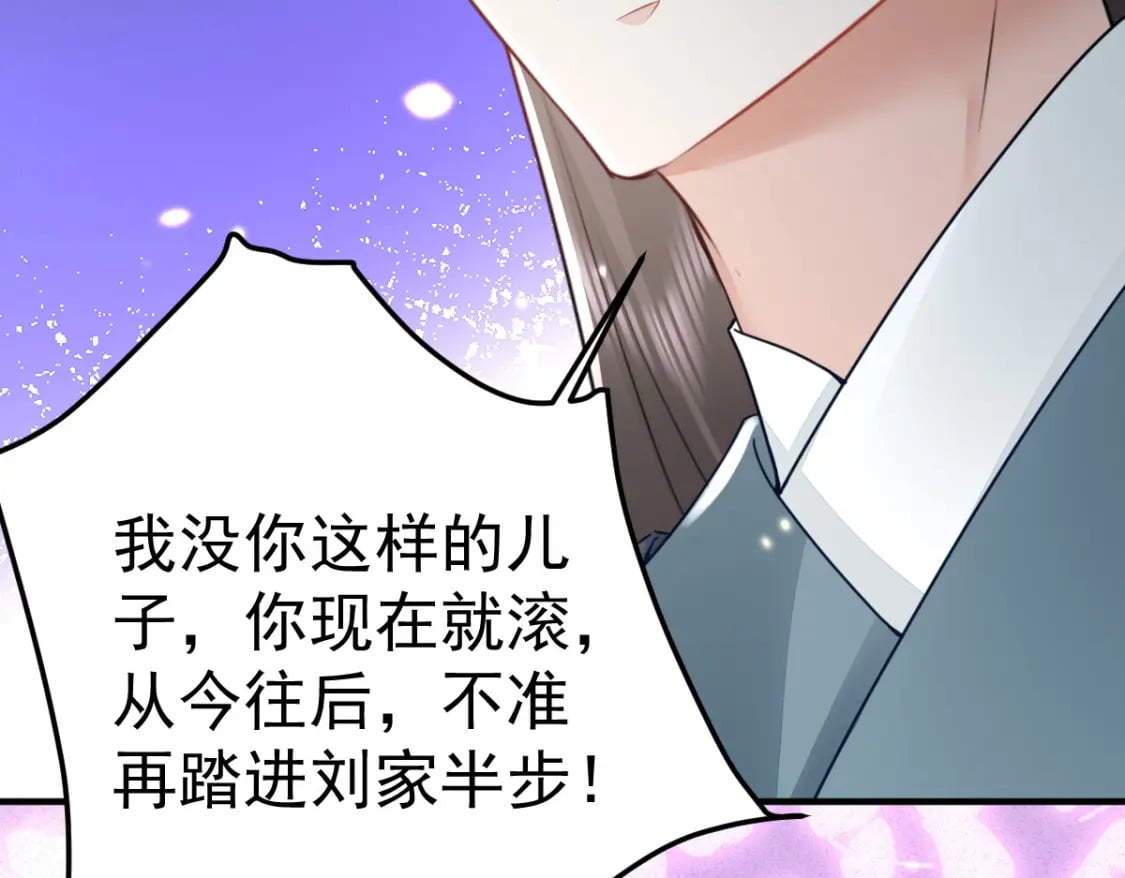 第54话 不公开我们的关系吗41