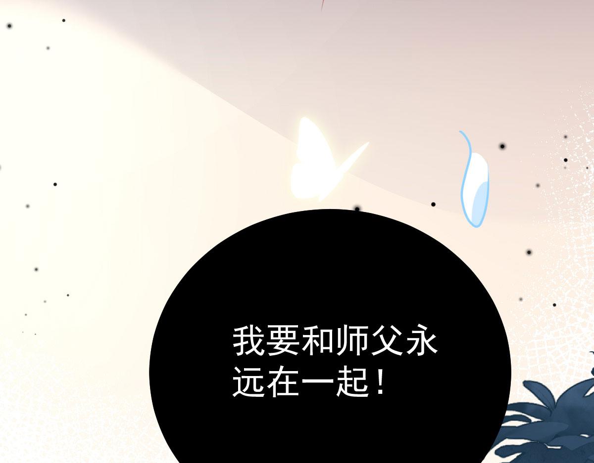 第24话 既然是夫妻就要亲密些109
