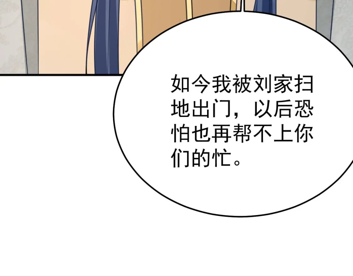 第54话 不公开我们的关系吗148