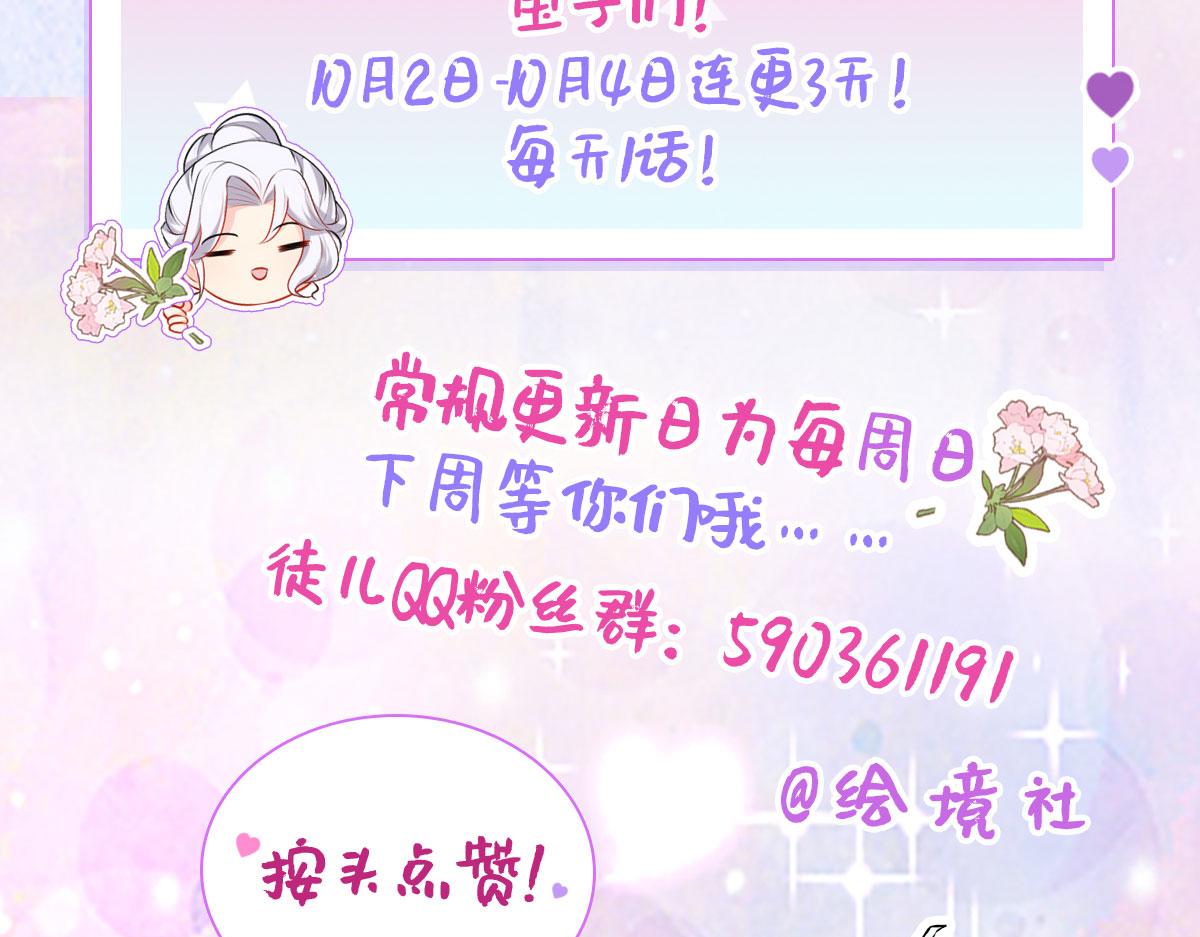 第15话 这心动是什么情况？205