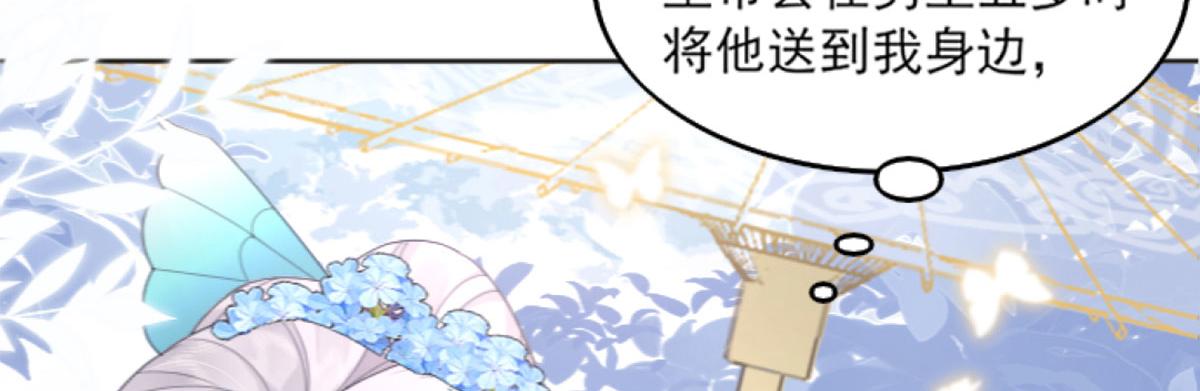 第1话 你不配当我师父！141