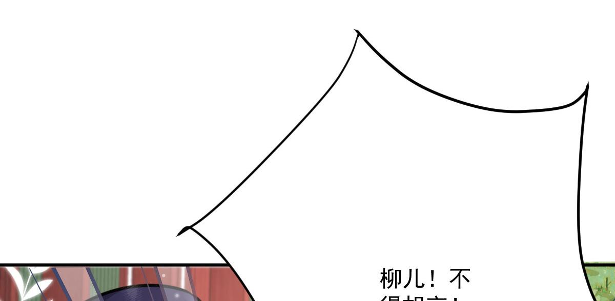 第18话 我不愿听到别人非议她36