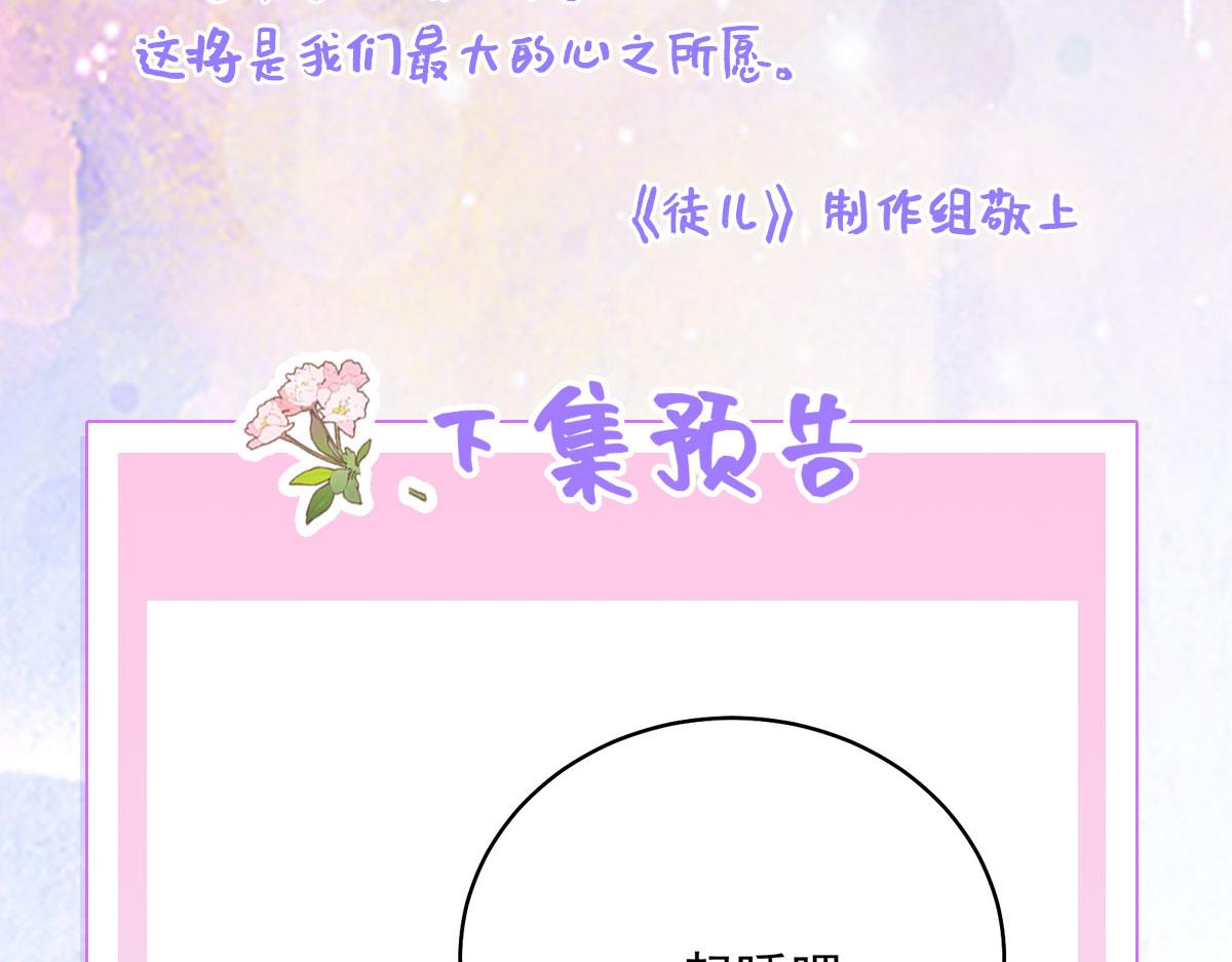 第23话 为什么只有一张床？203