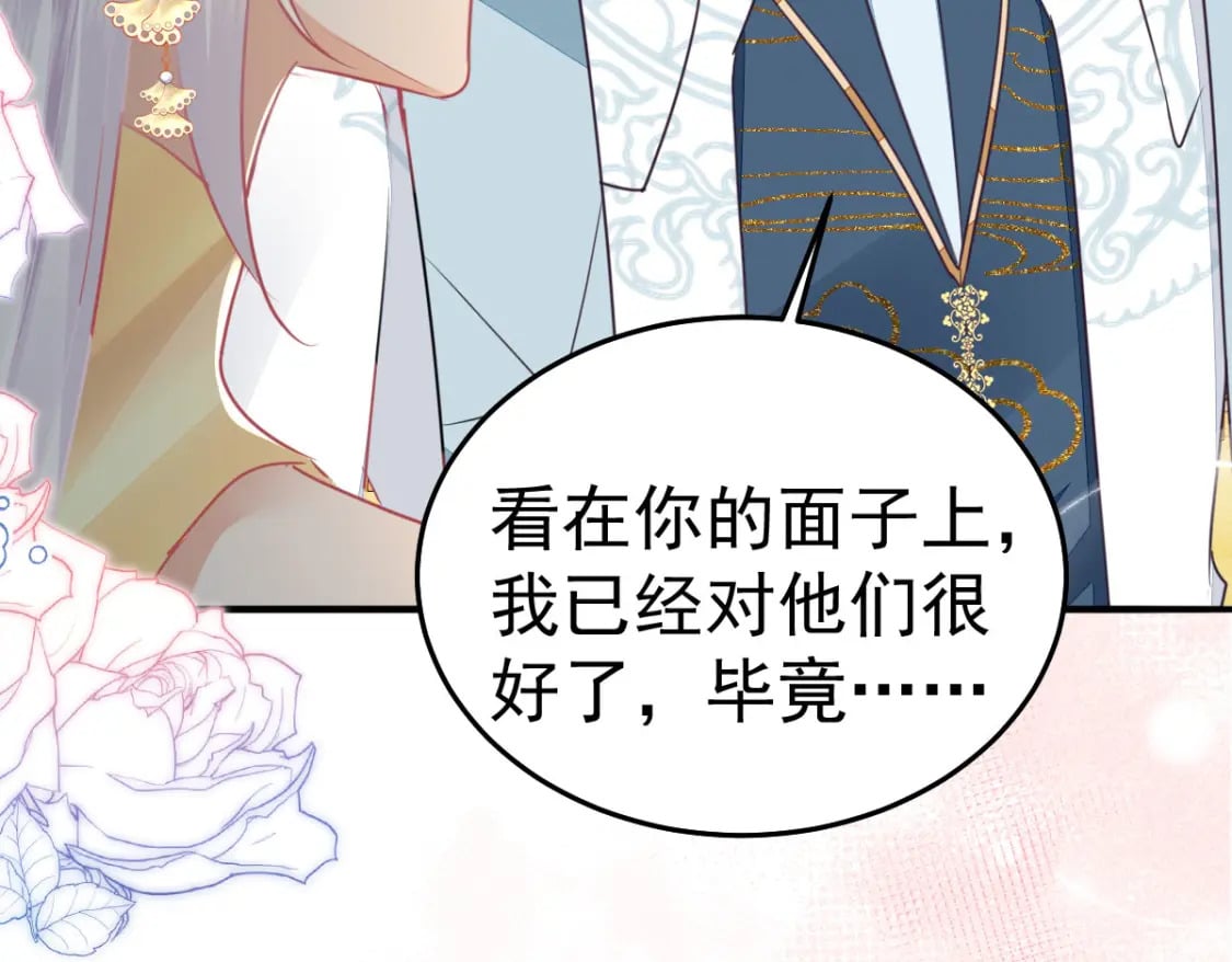 第61话 你还有这么丑的妹妹62