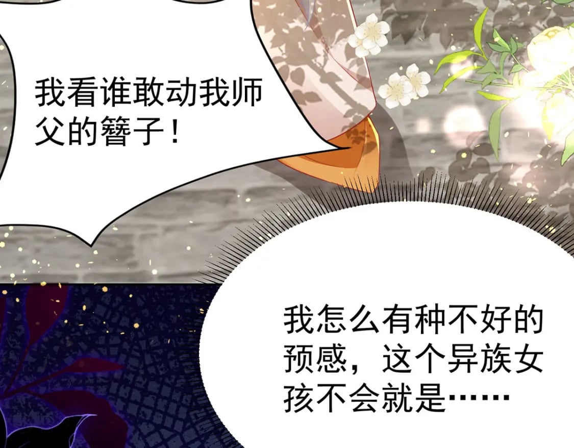 第74话 她果然是……！60