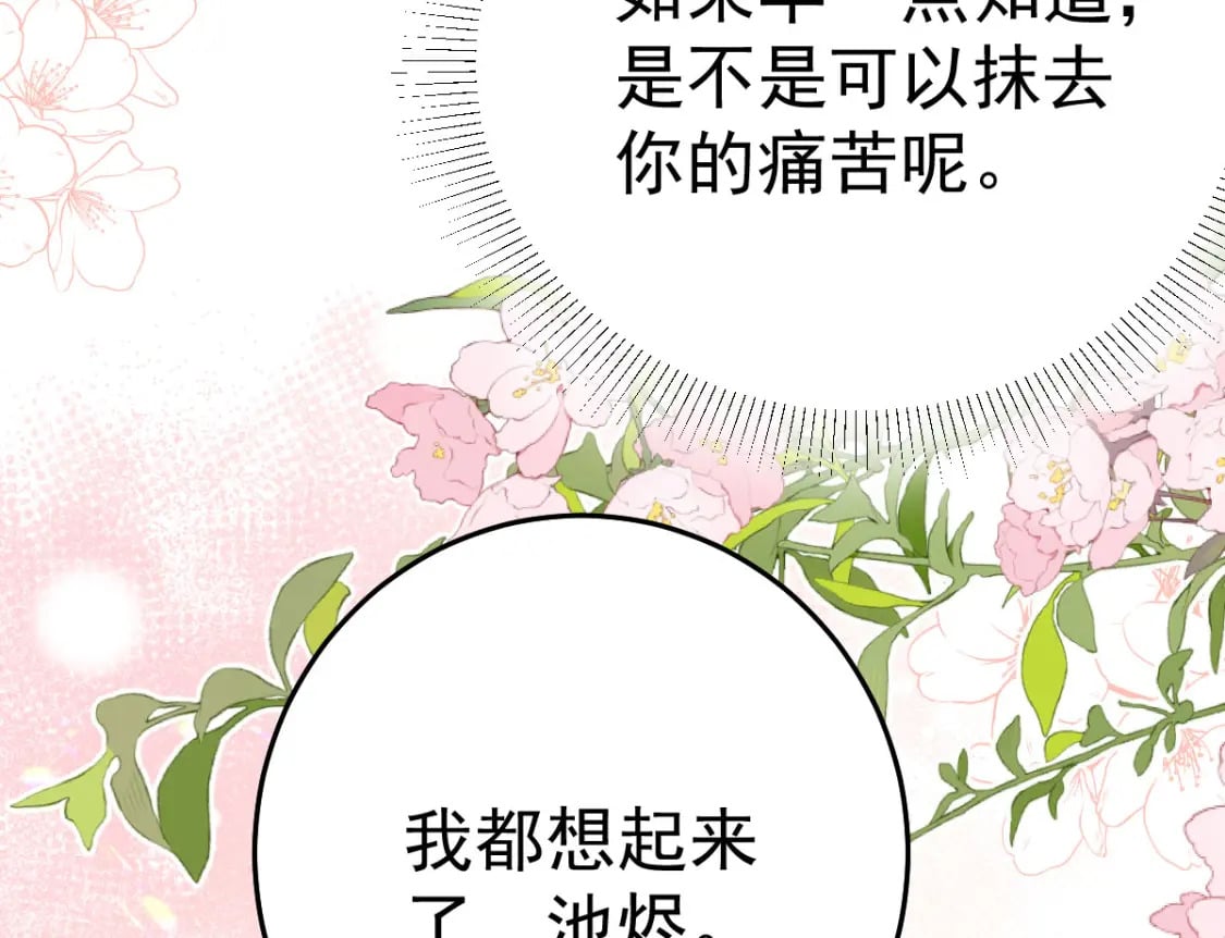 第52话 我全都想起来了178