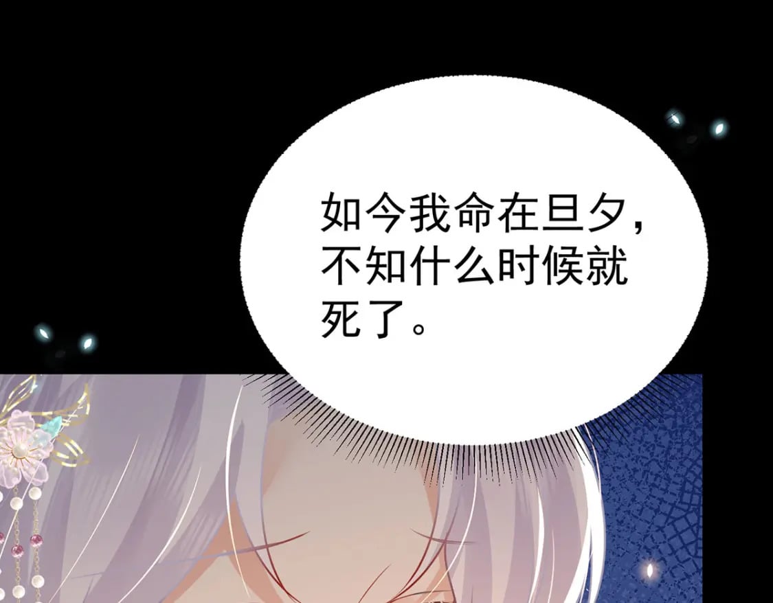 第72话 我不需要祈福73