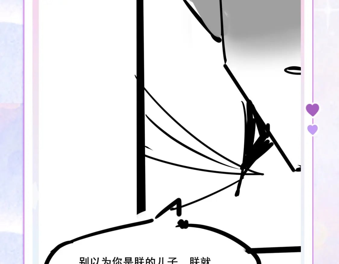 第70话 朕都是为了你157