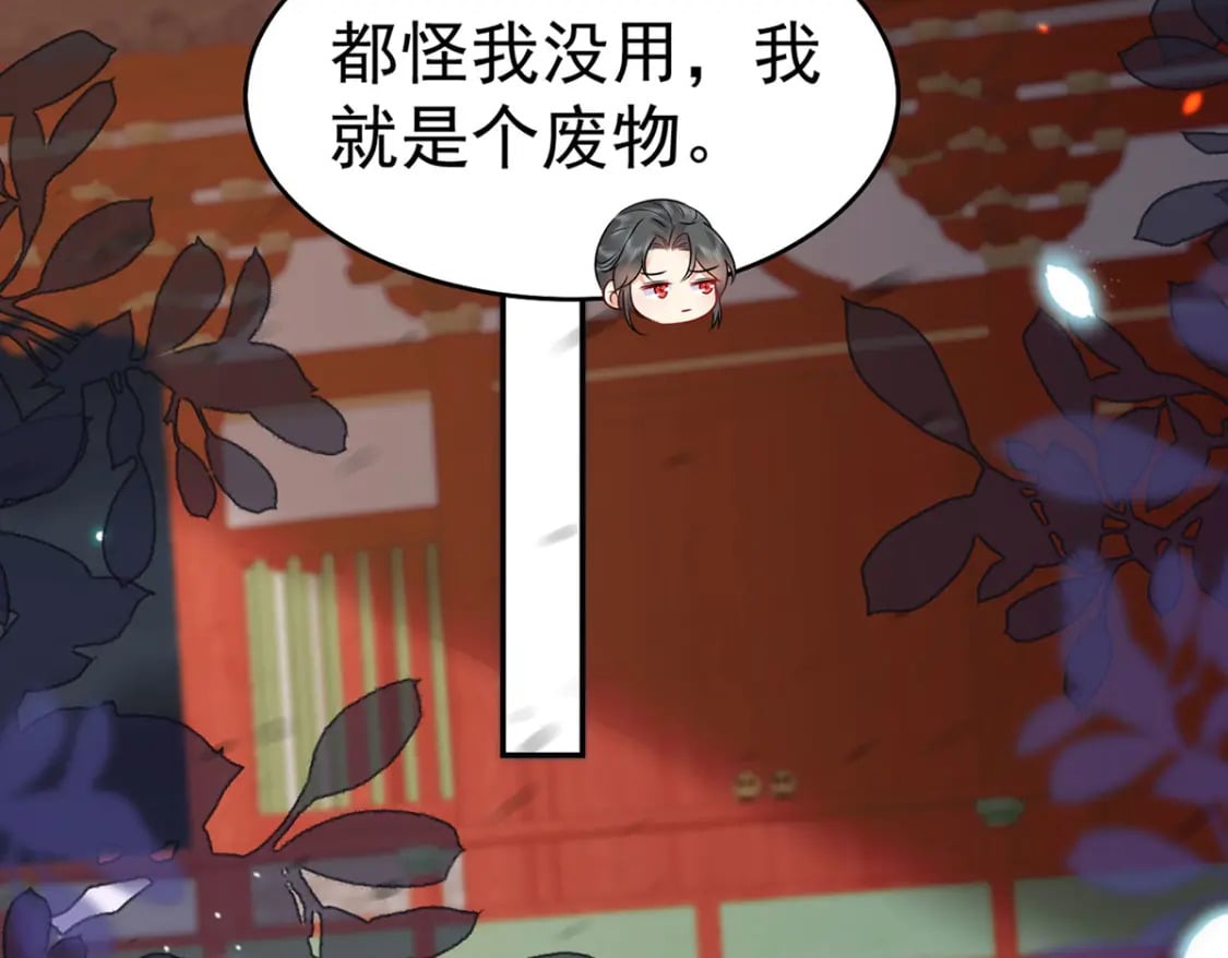 第71话 别再动摇她54