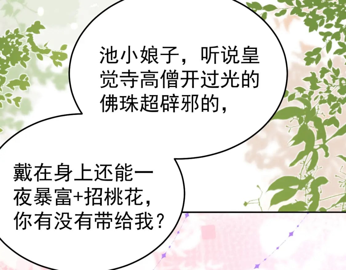 第66话 父子之战50
