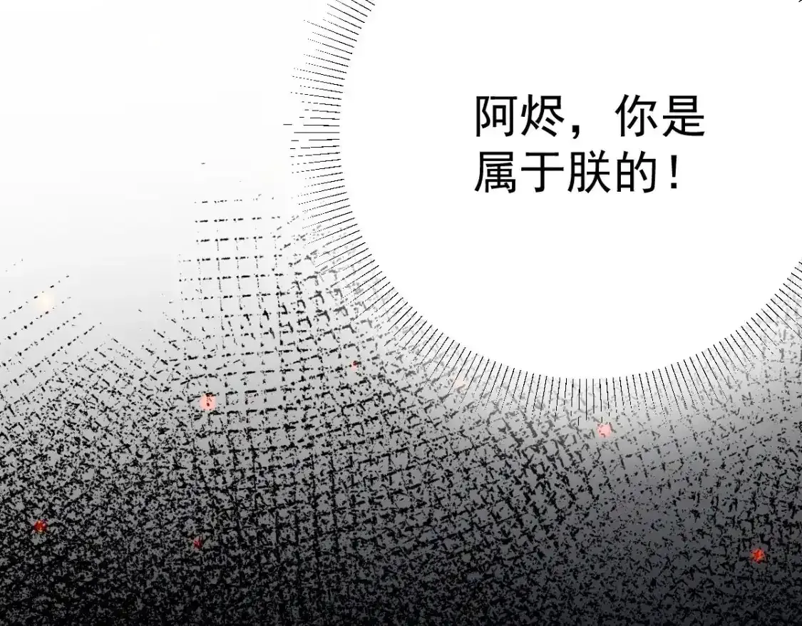 第53话 你是属于我的145