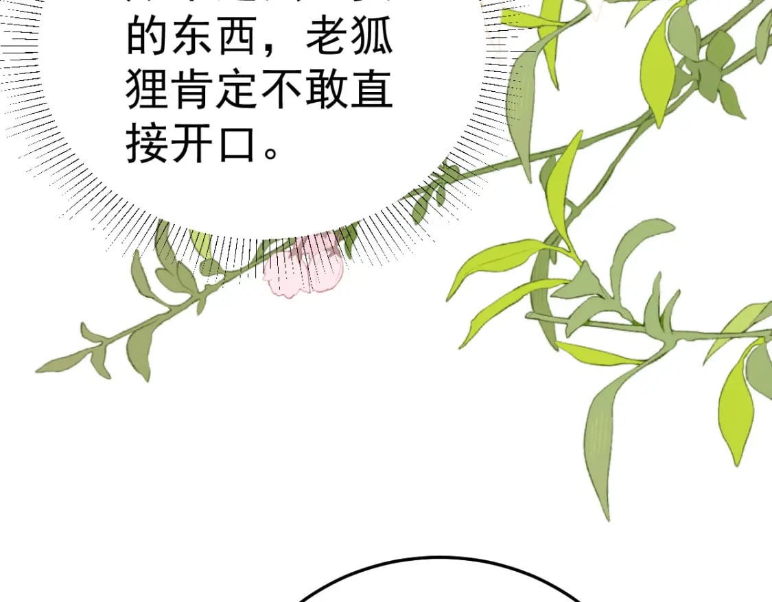 第50话 和你独处的时间太少了158