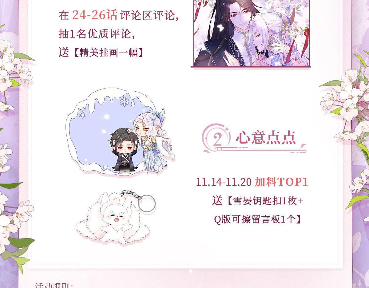 第26话 被触碰的地方在发烫183