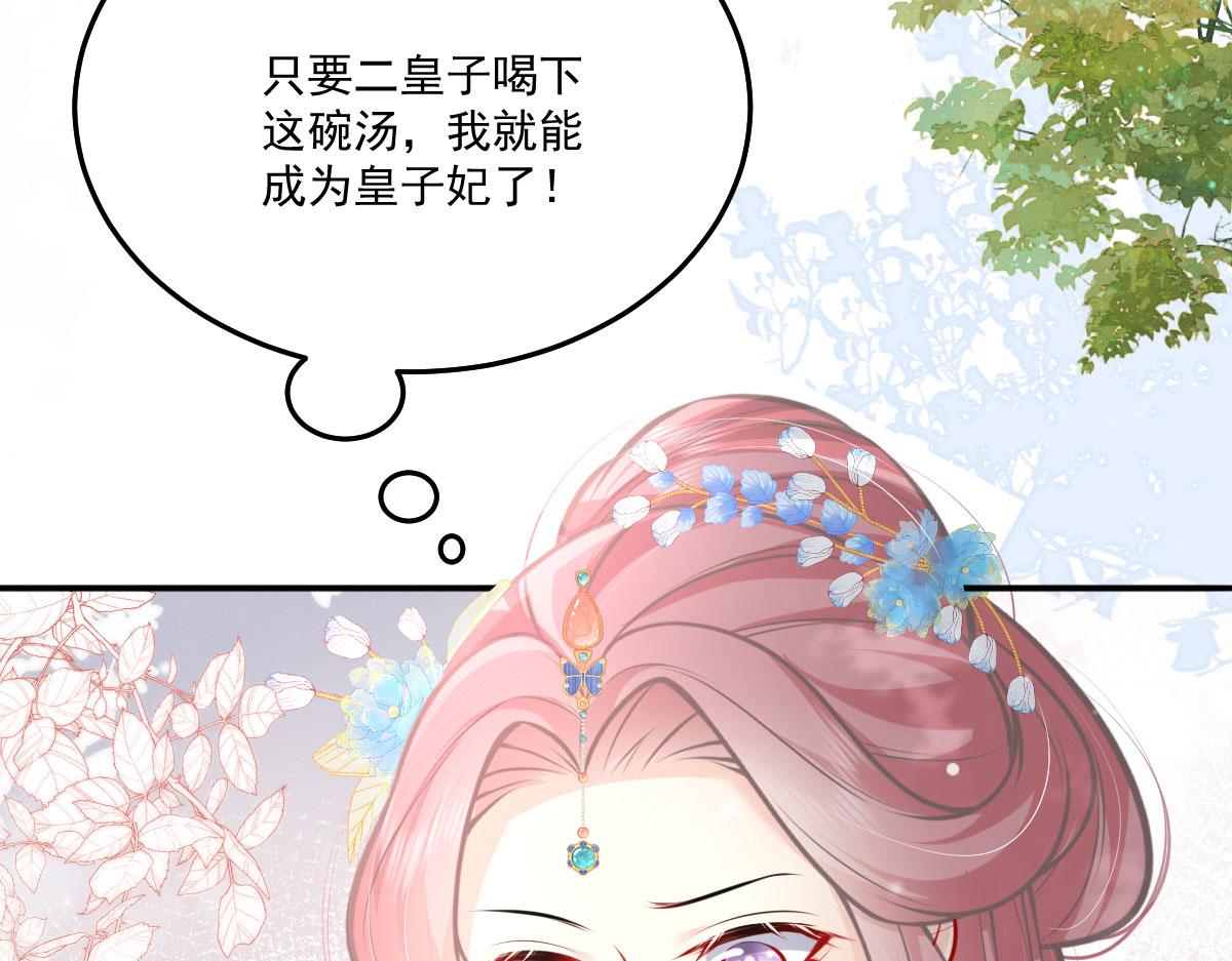 第18话 我不愿听到别人非议她133