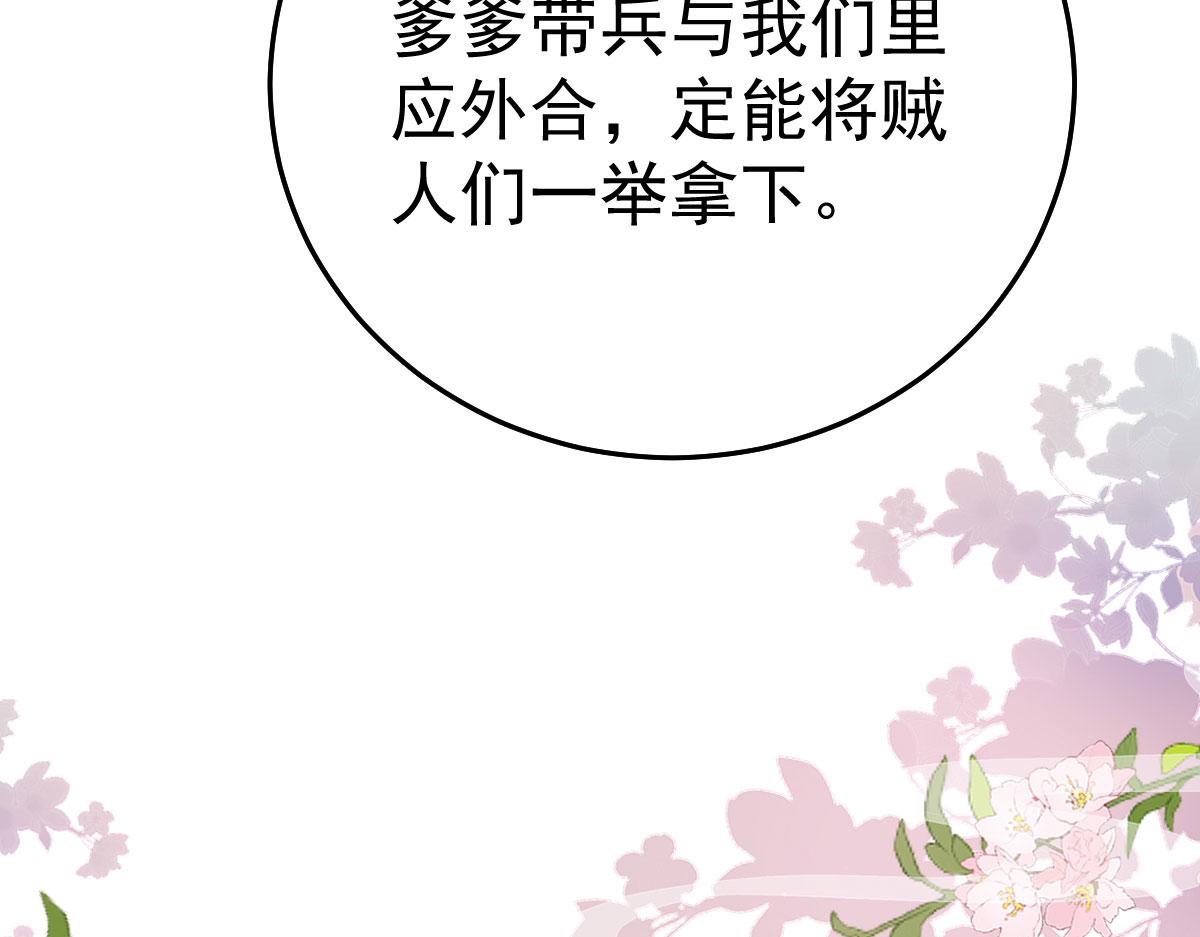 第22话 就和师父假扮夫妻吧111