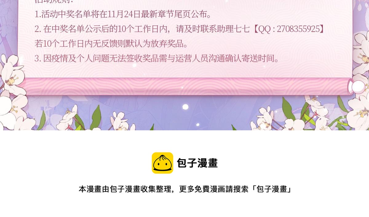 第26话 被触碰的地方在发烫184