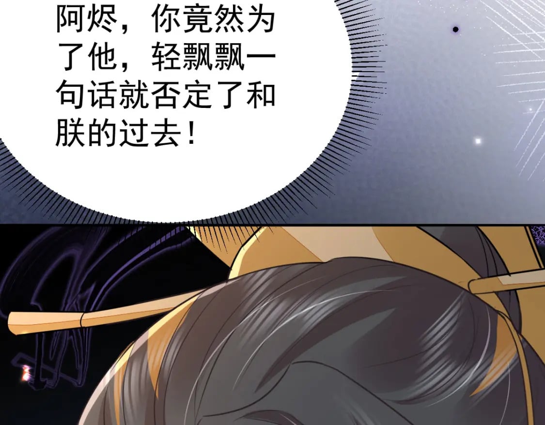 第68话 你也这样关心他吗150