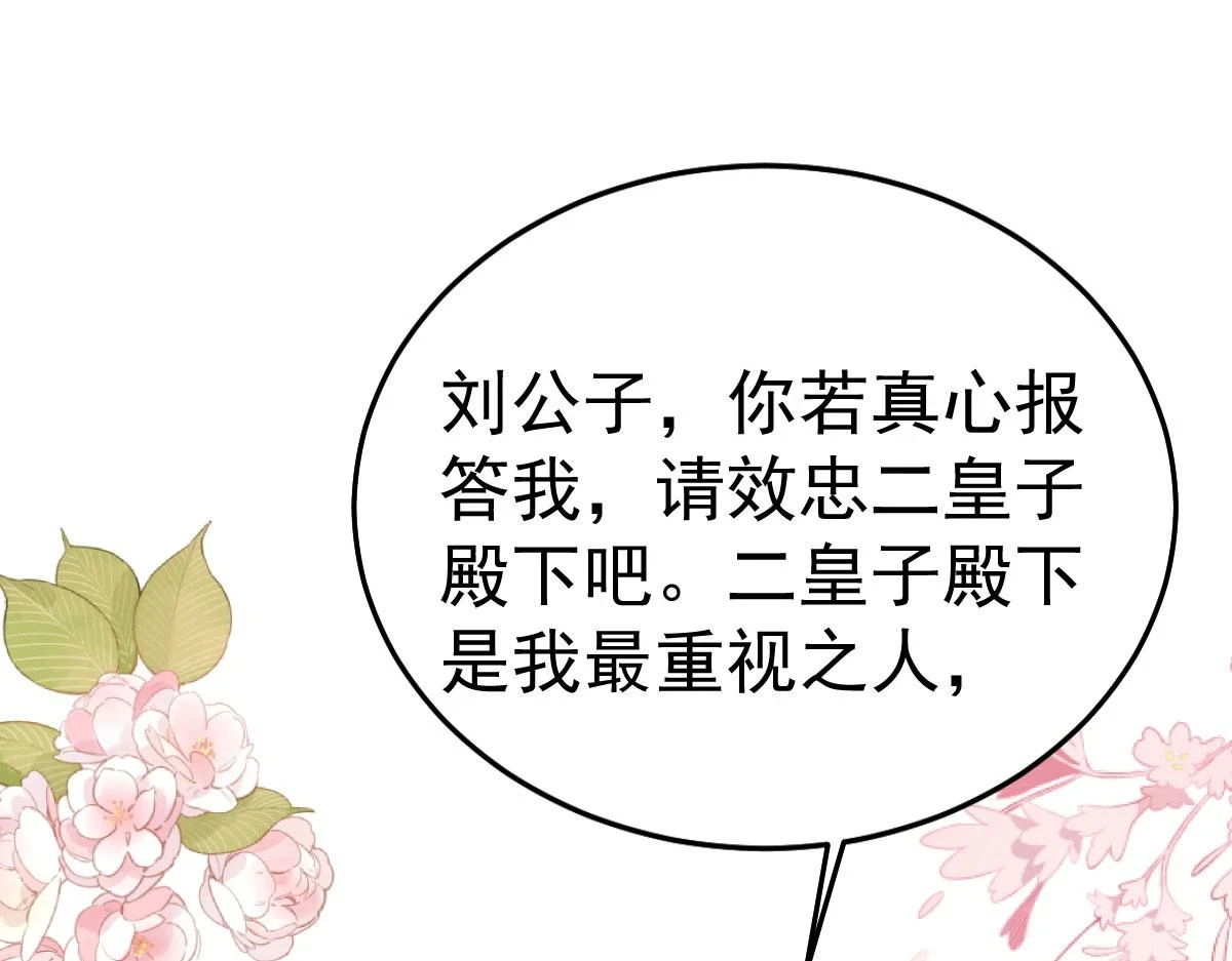 第48话 我讨厌你紧张别人82