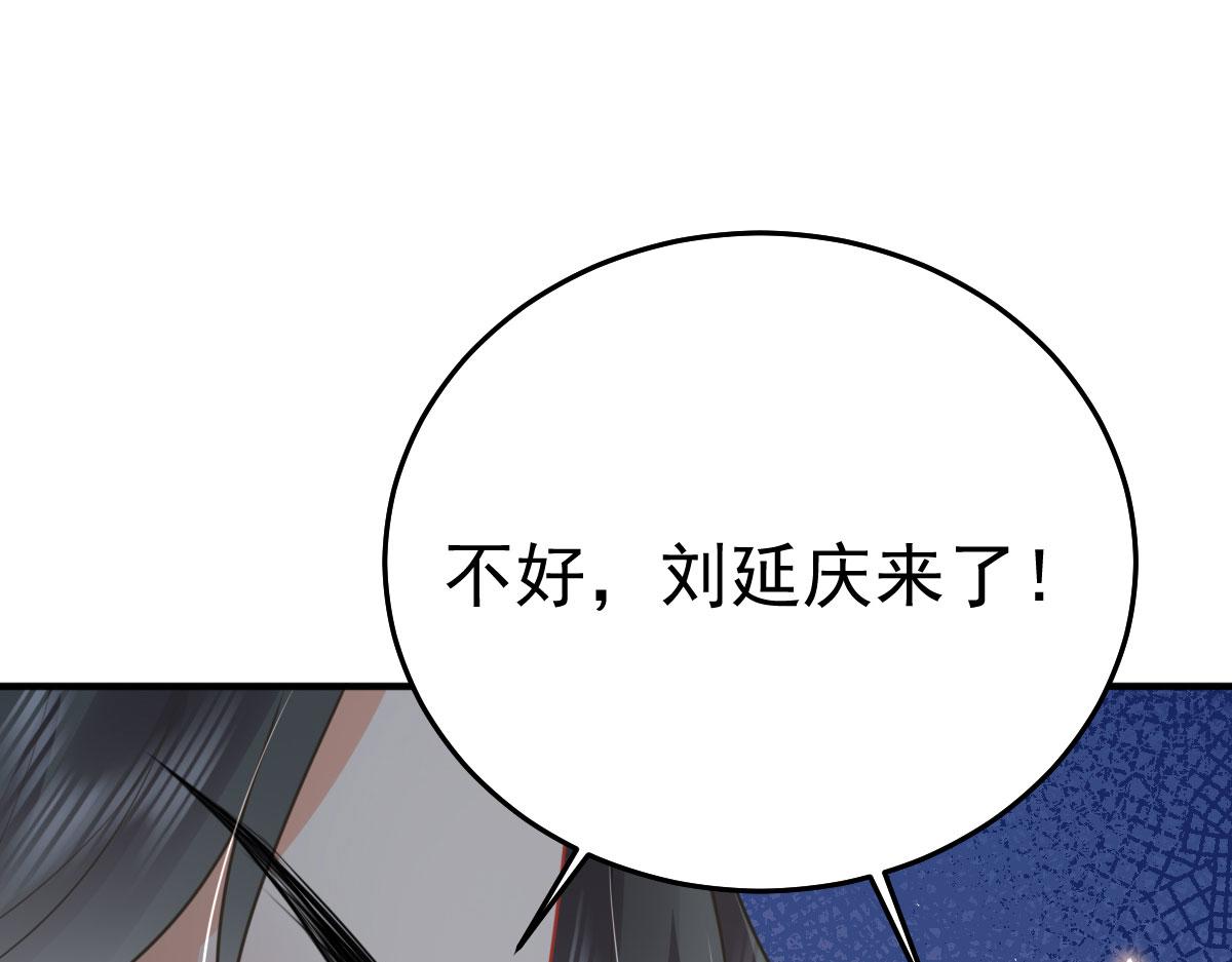 第49话 这也太不妙了吧108