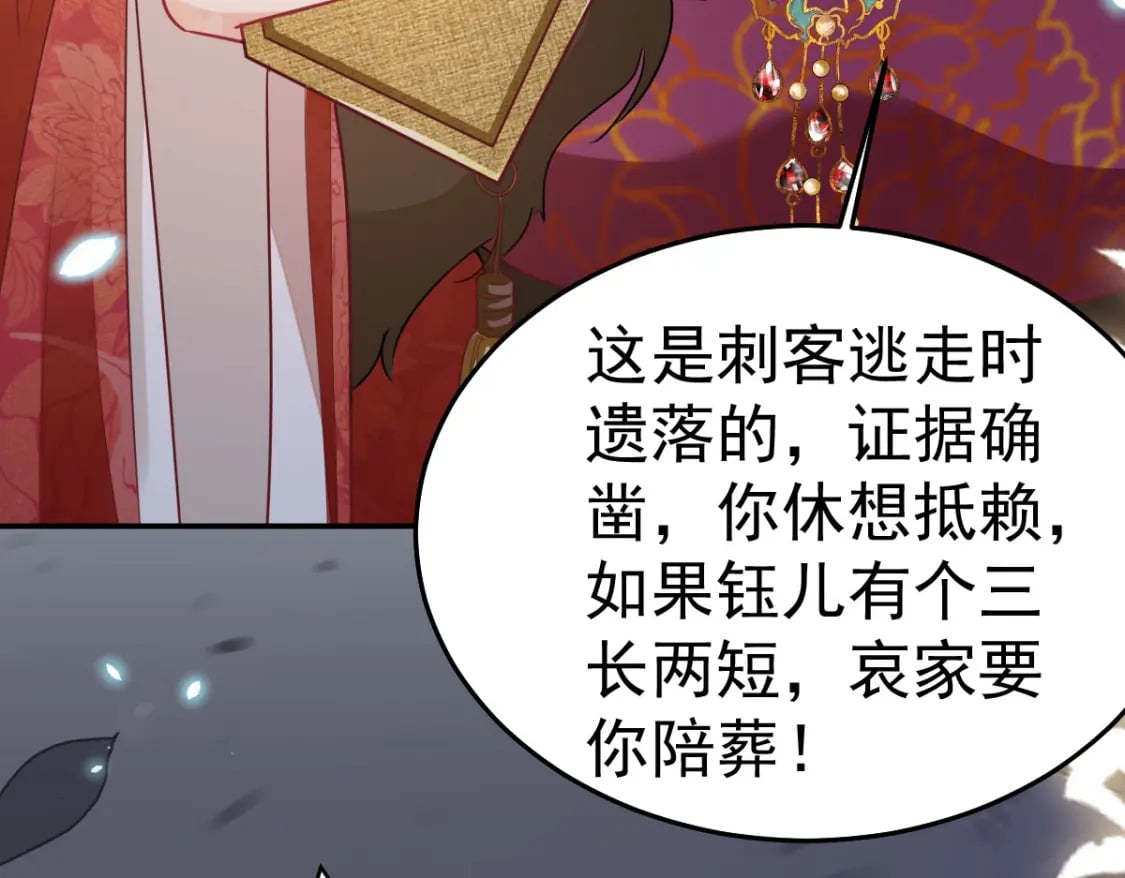 第65话 我将爱你，至死不渝57