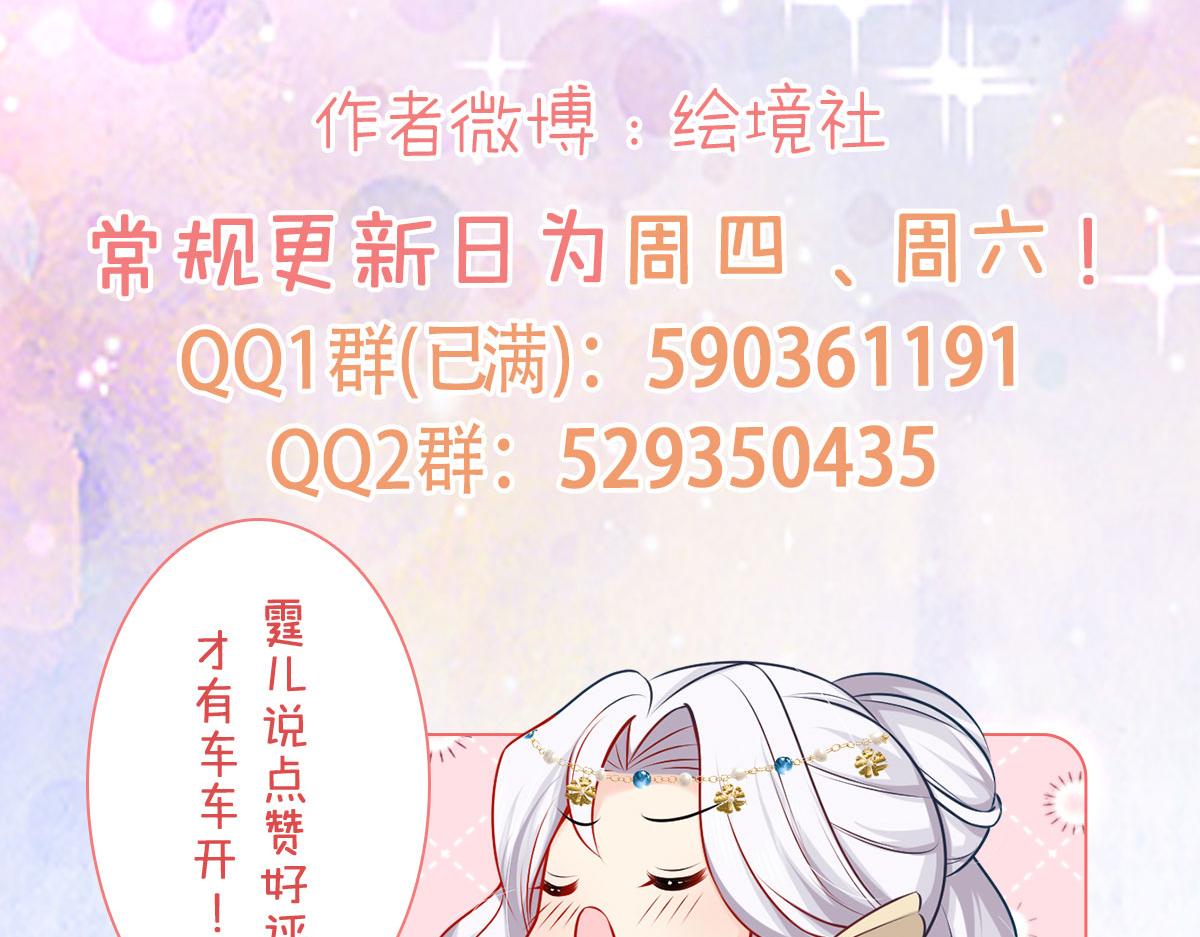第30话 他竟敢这样称呼师父！133