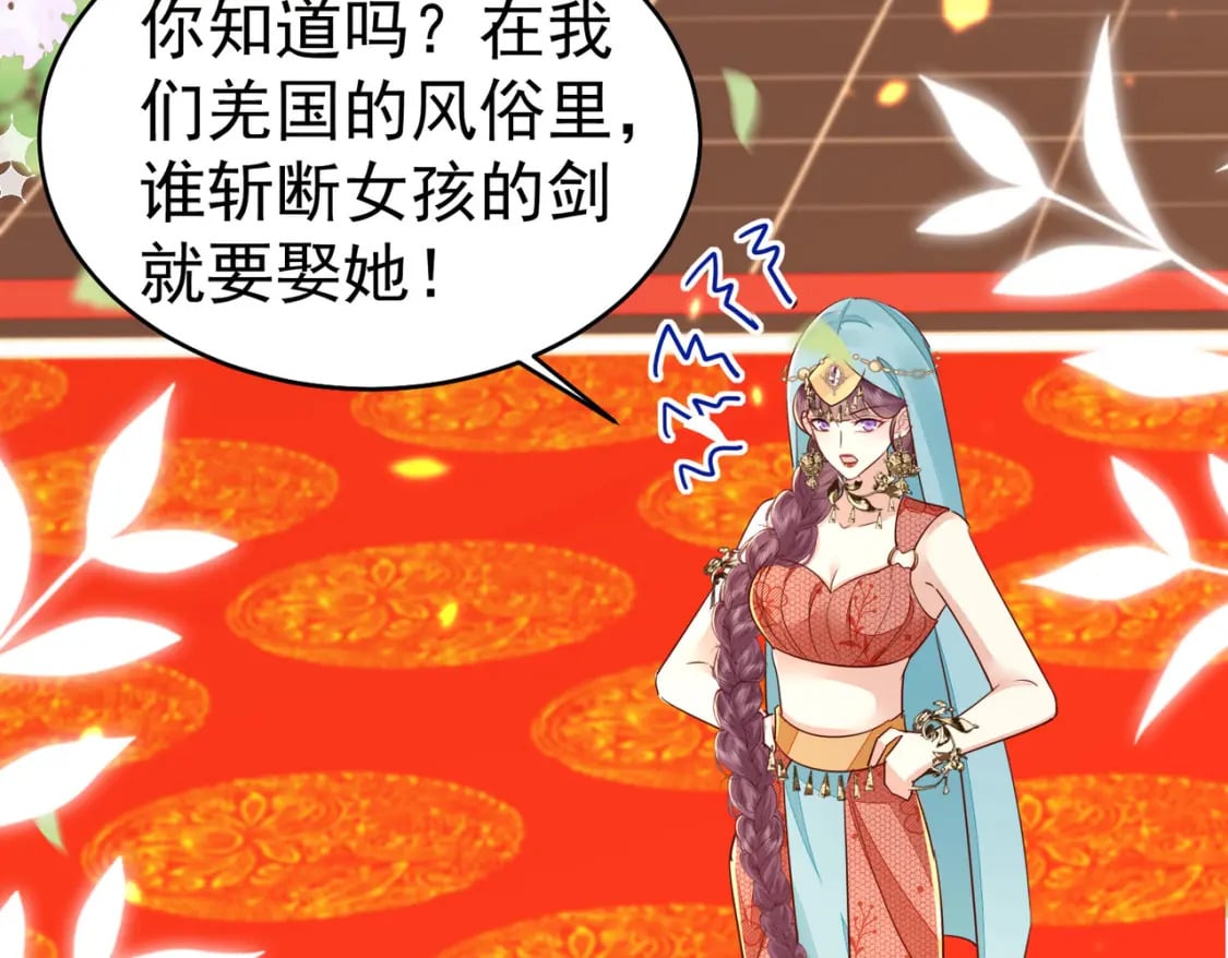 第77话 我不想嫁给你！117